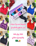 مجموعة صدرية سوفت ساده